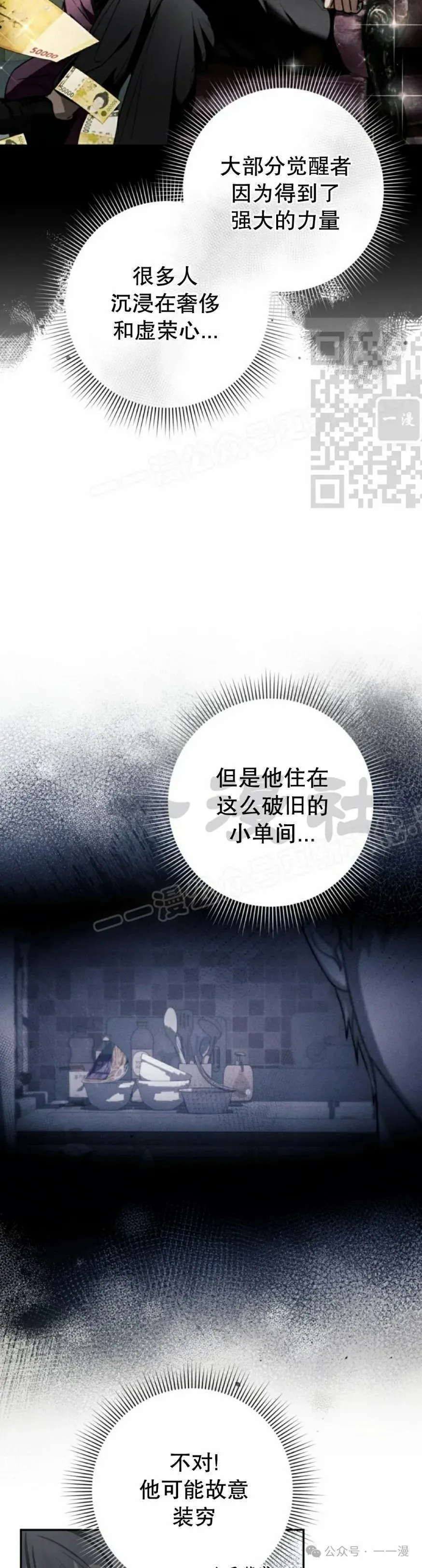 第29集 第16页