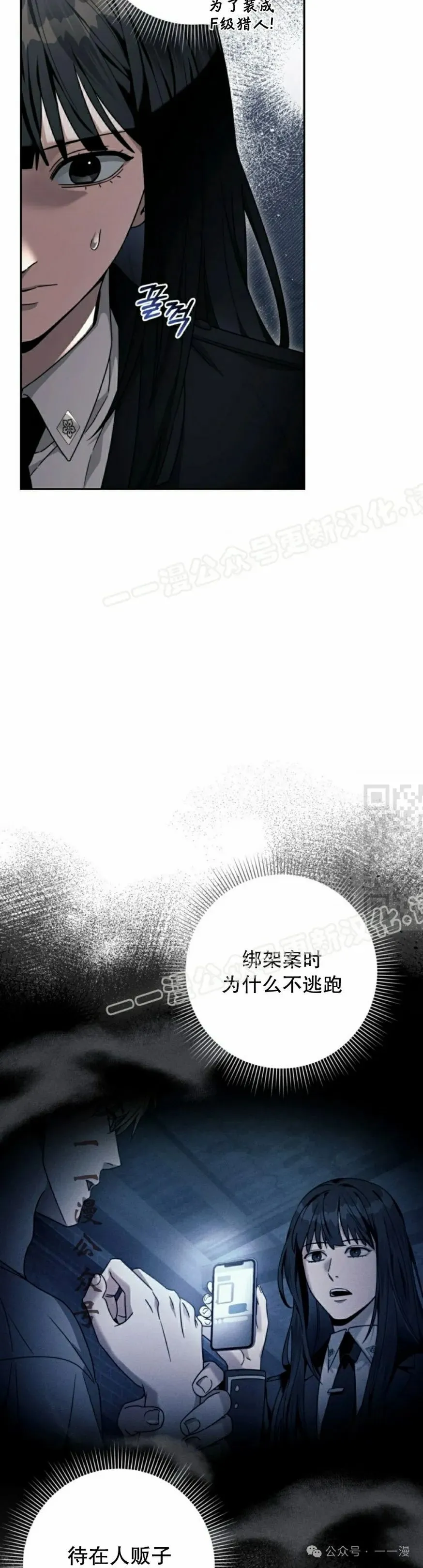 第29集 第17页