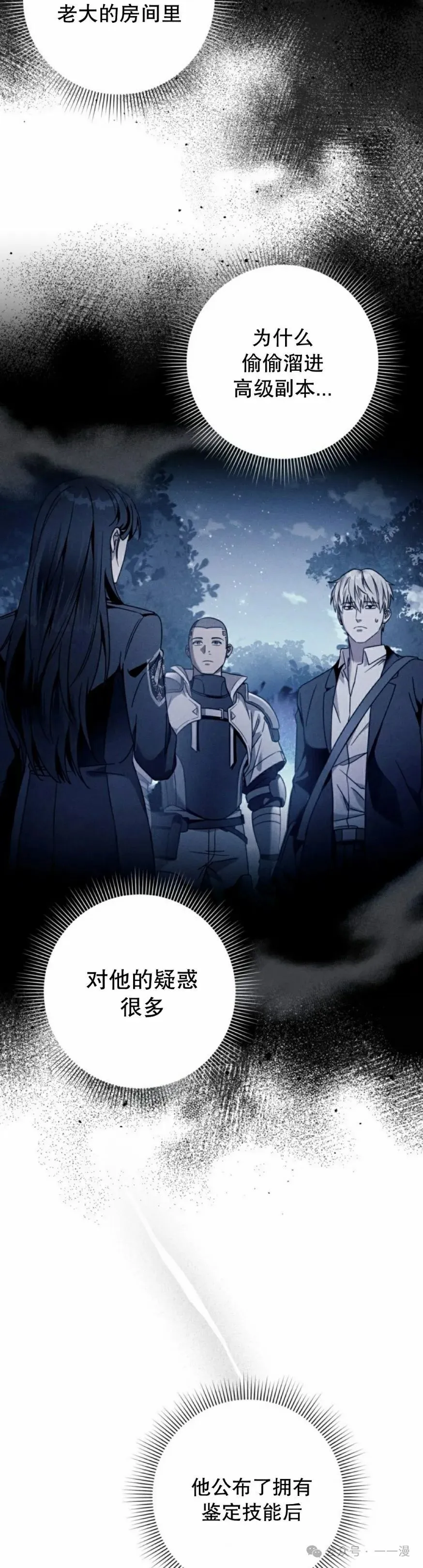 第29集 第18页