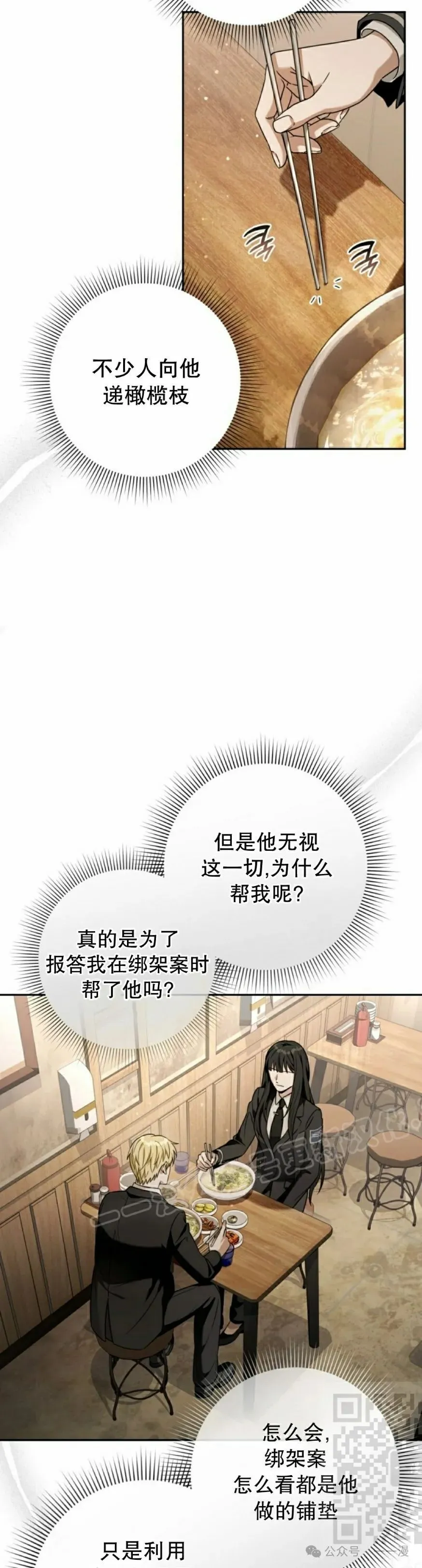 第29集 第19页