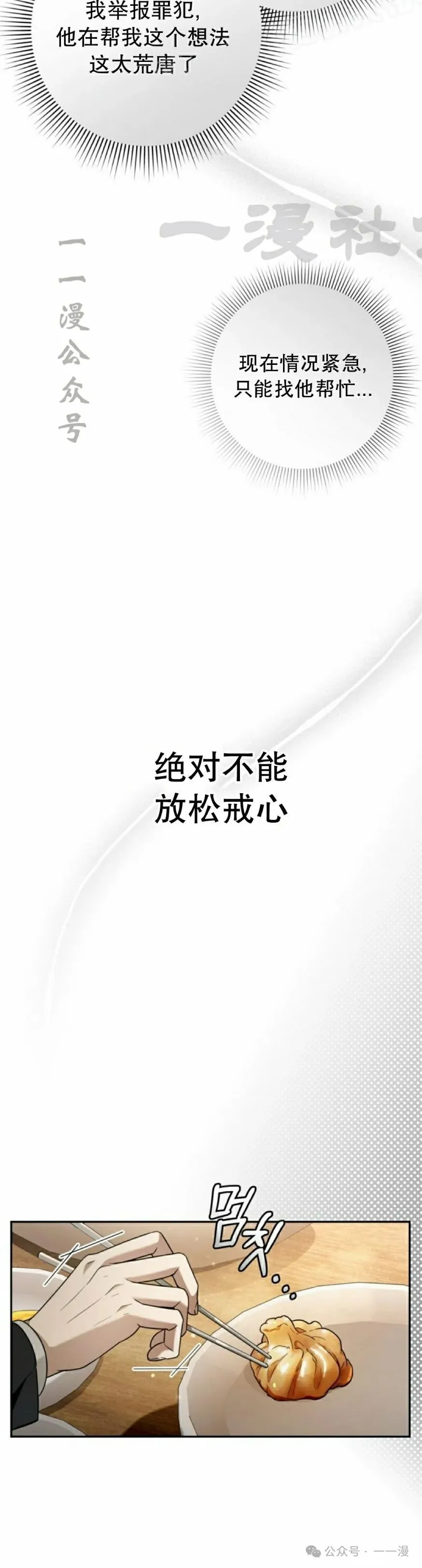 第29集 第20页