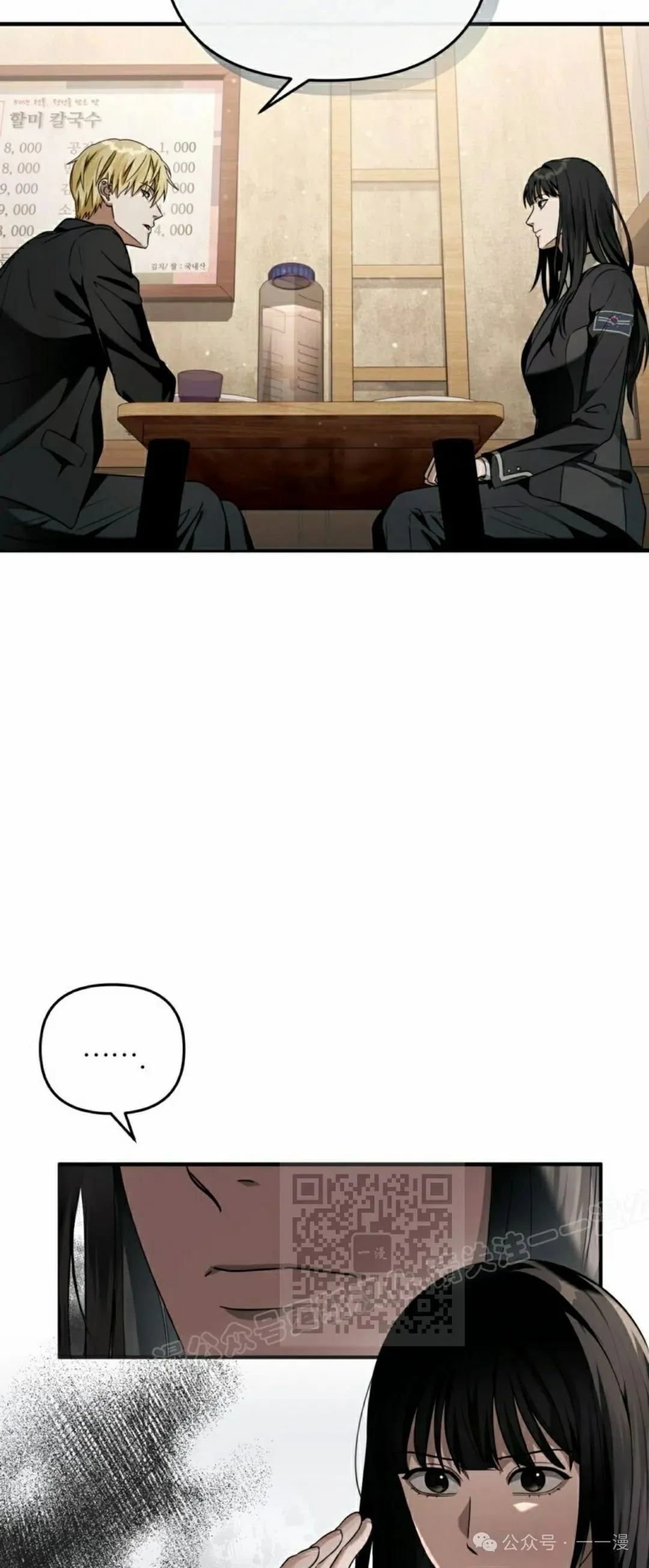第29集 第23页
