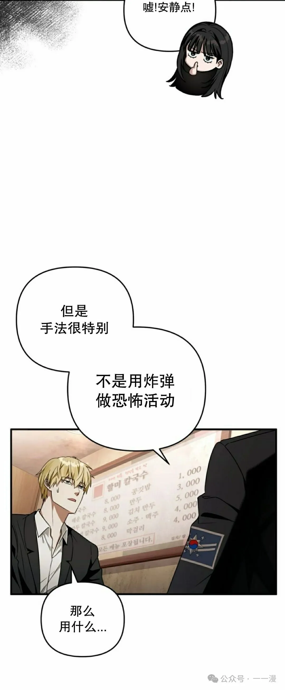 第29集 第25页