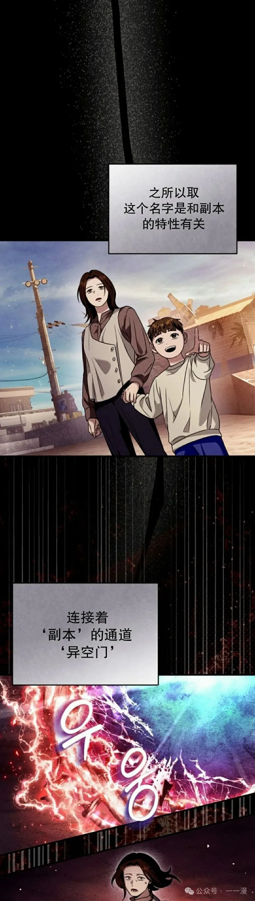 第29集 第32页