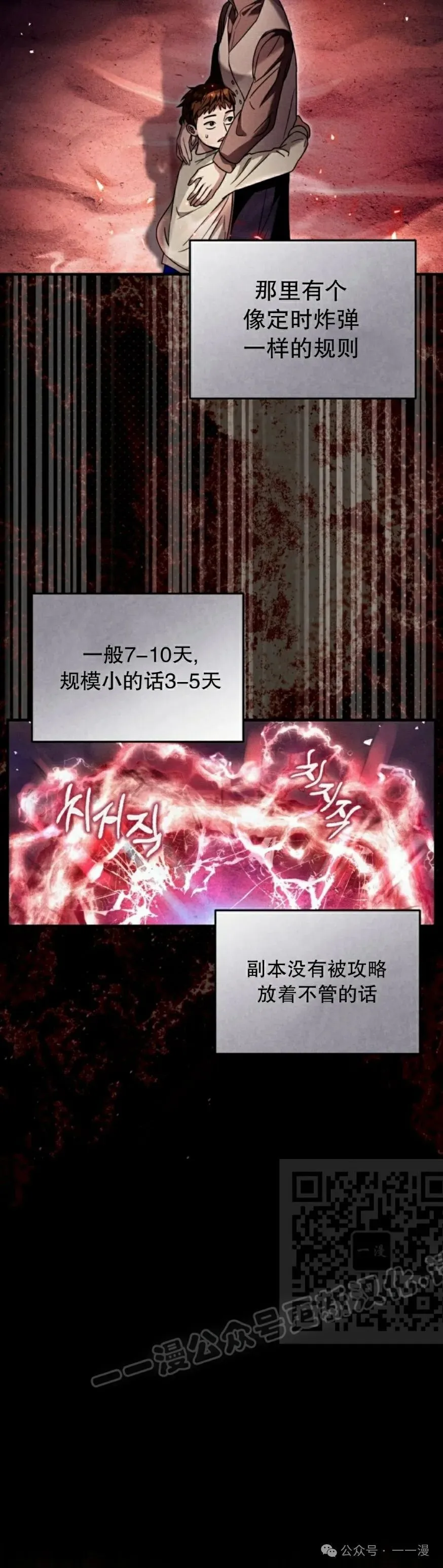 第29集 第33页