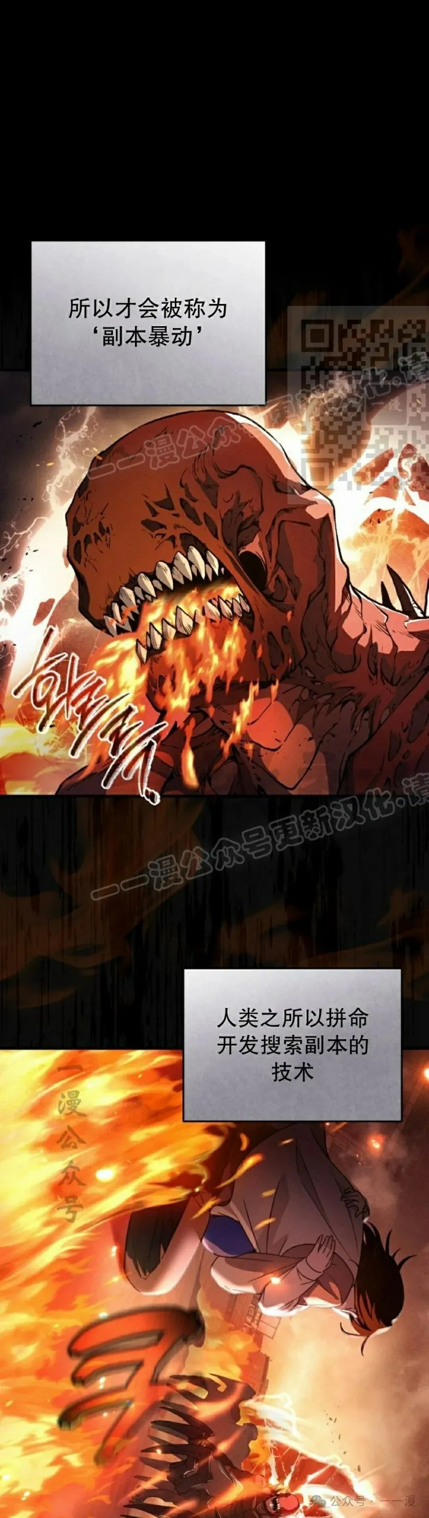 第29集 第36页