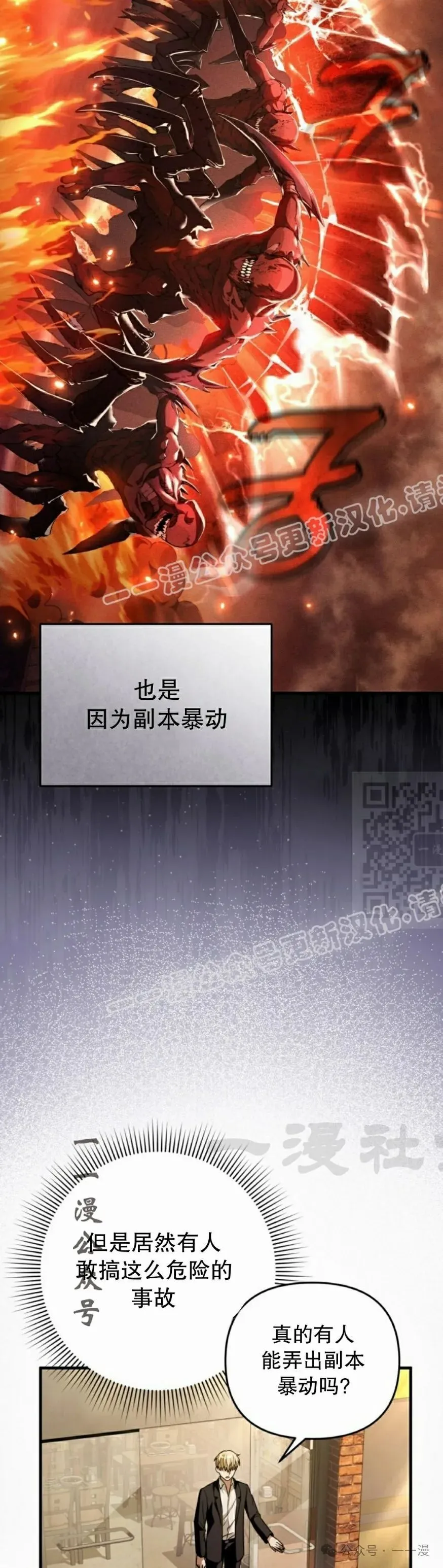 第29集 第37页