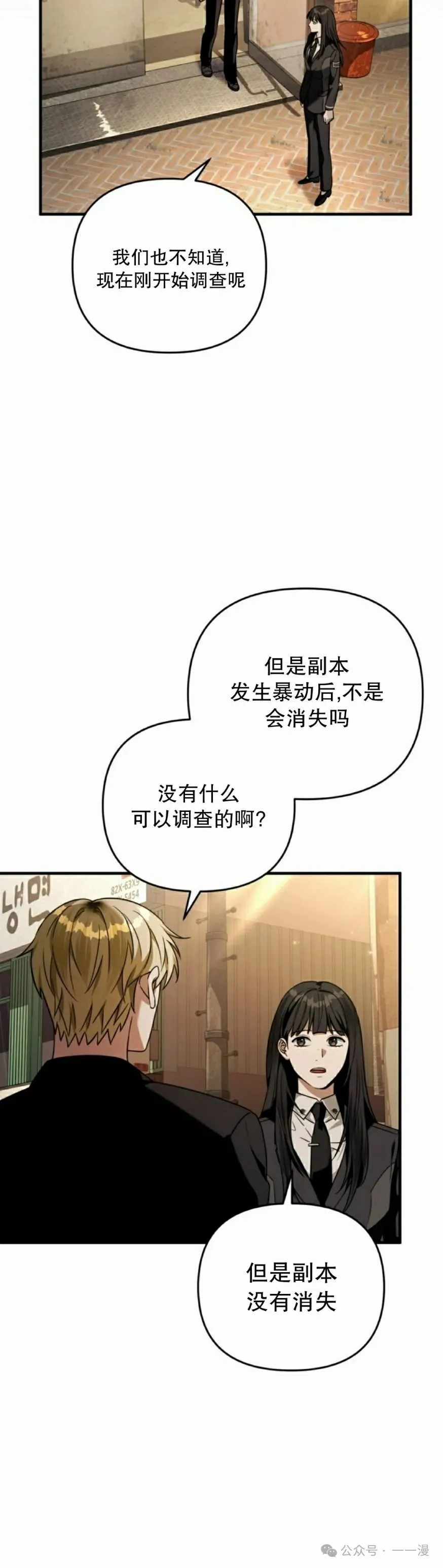 第29集 第38页