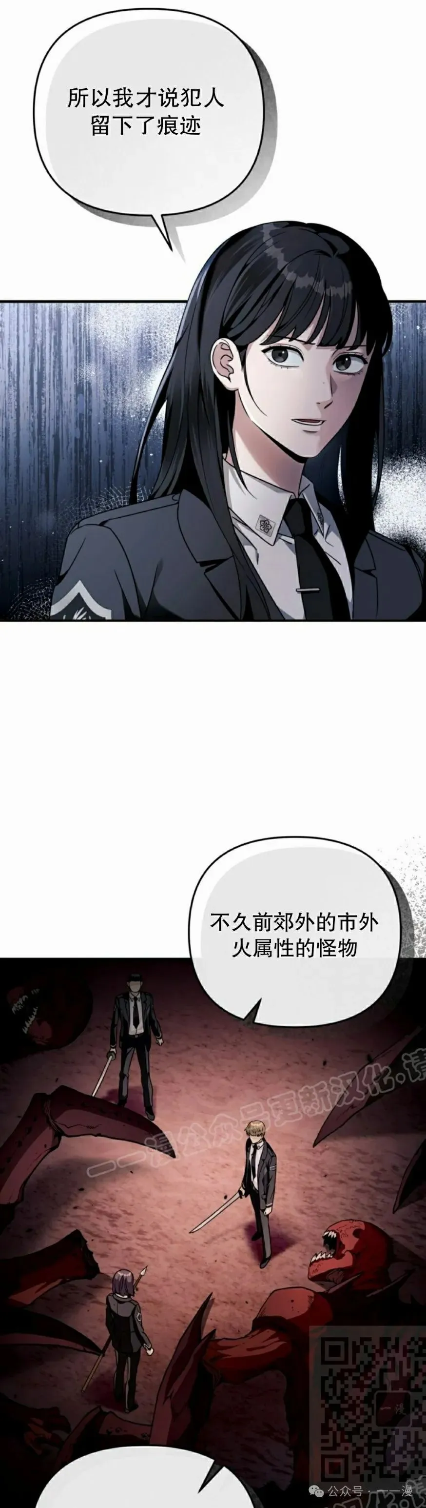 第29集 第39页