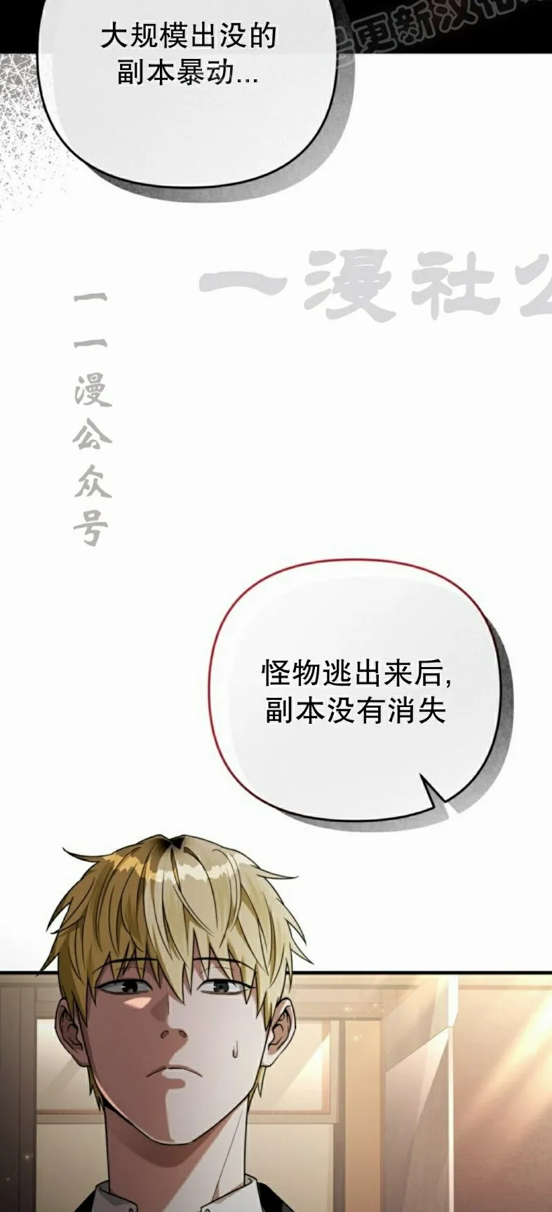 第29集 第40页