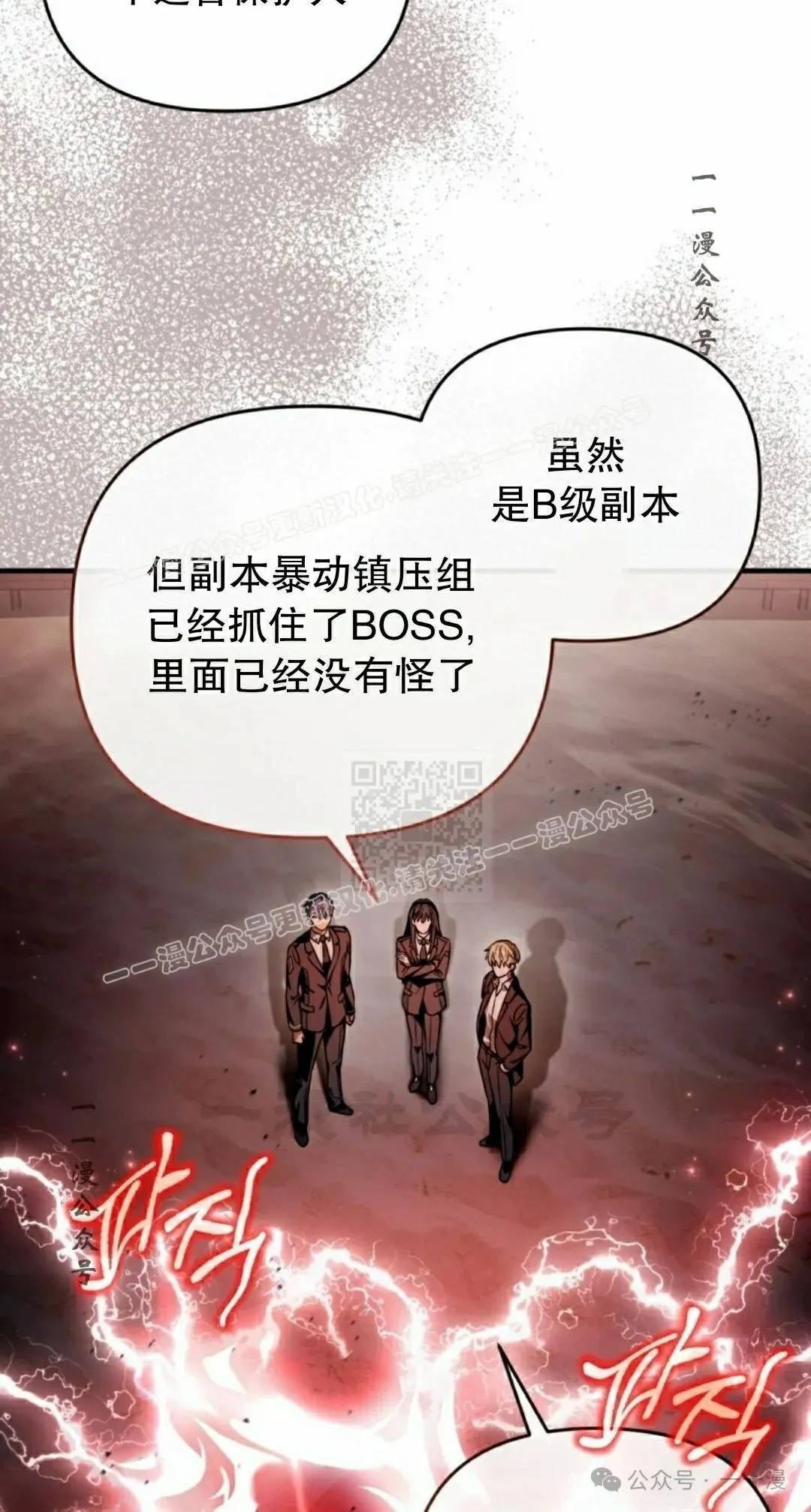 第29集 第47页