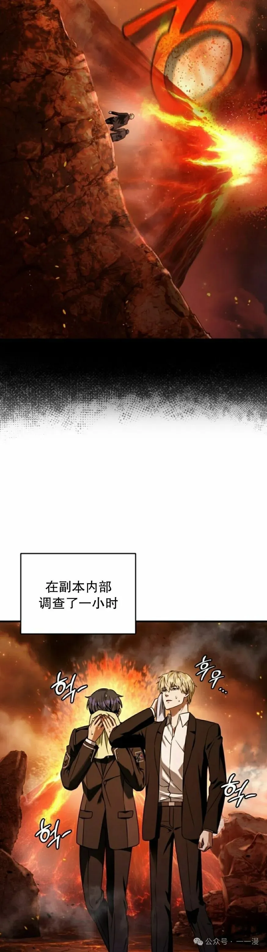 第29集 第52页