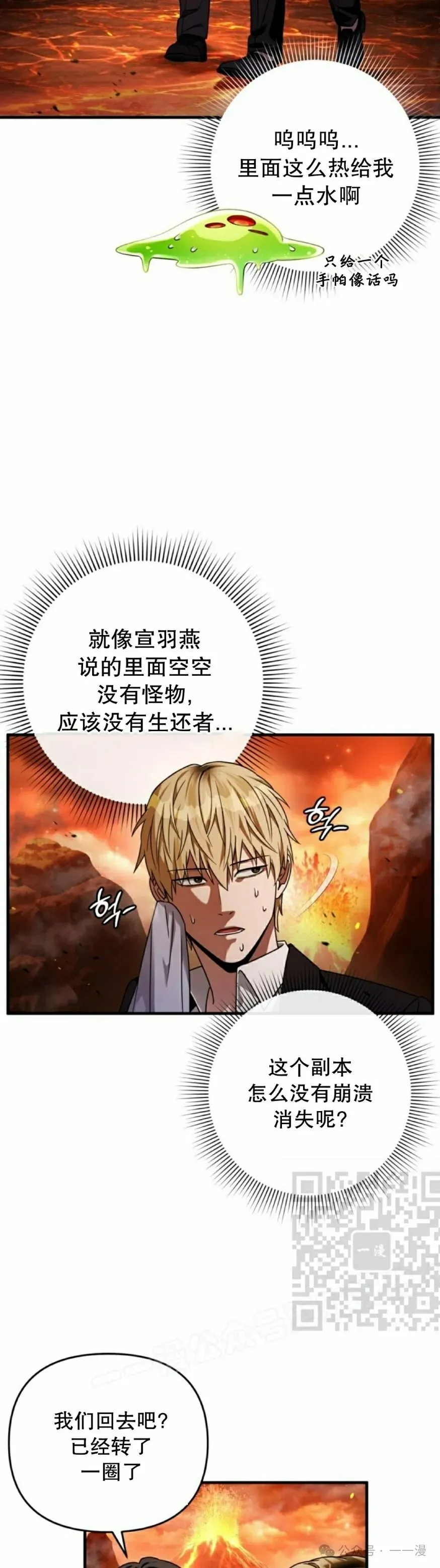第29集 第53页