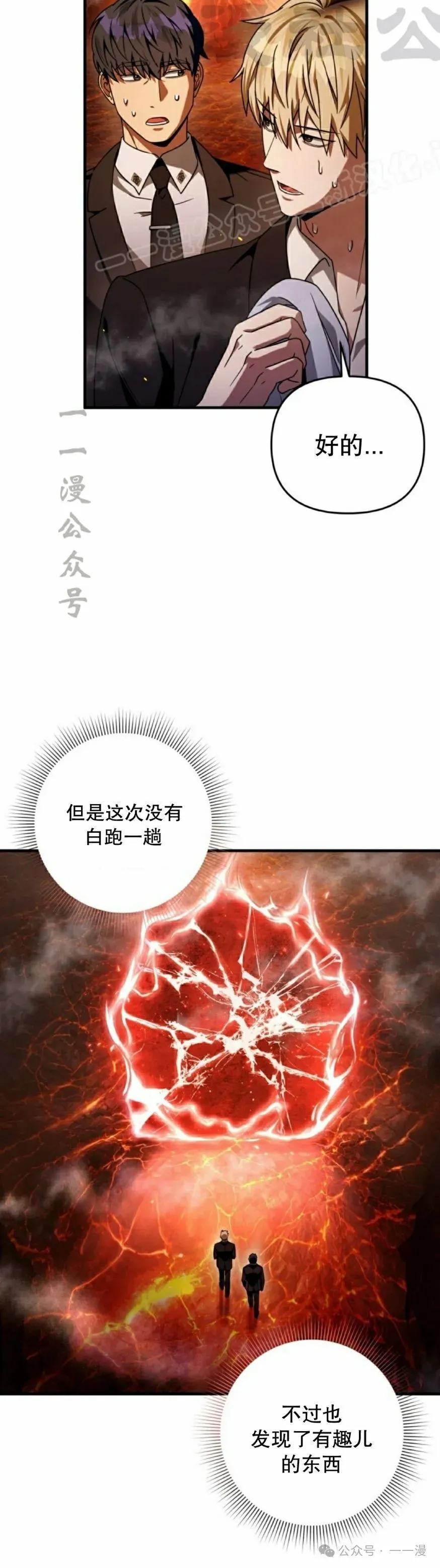 第29集 第54页