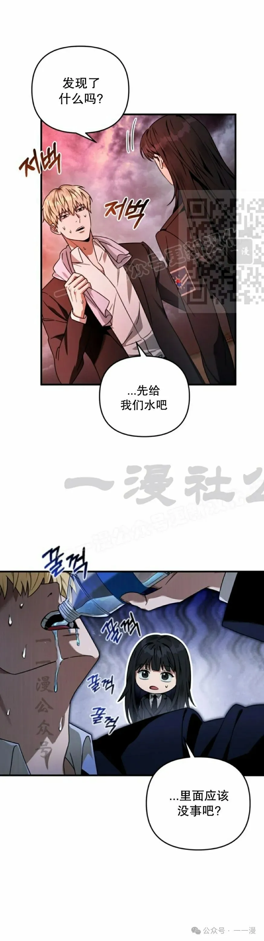 第29集 第56页