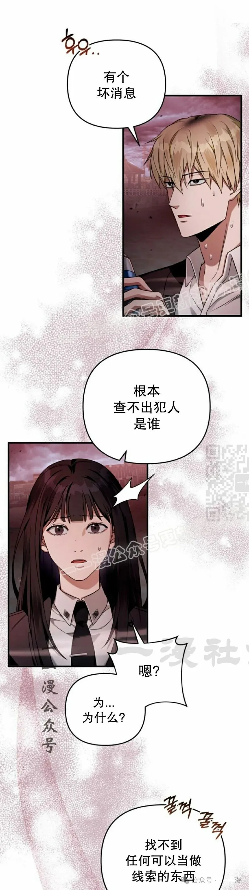 第29集 第57页