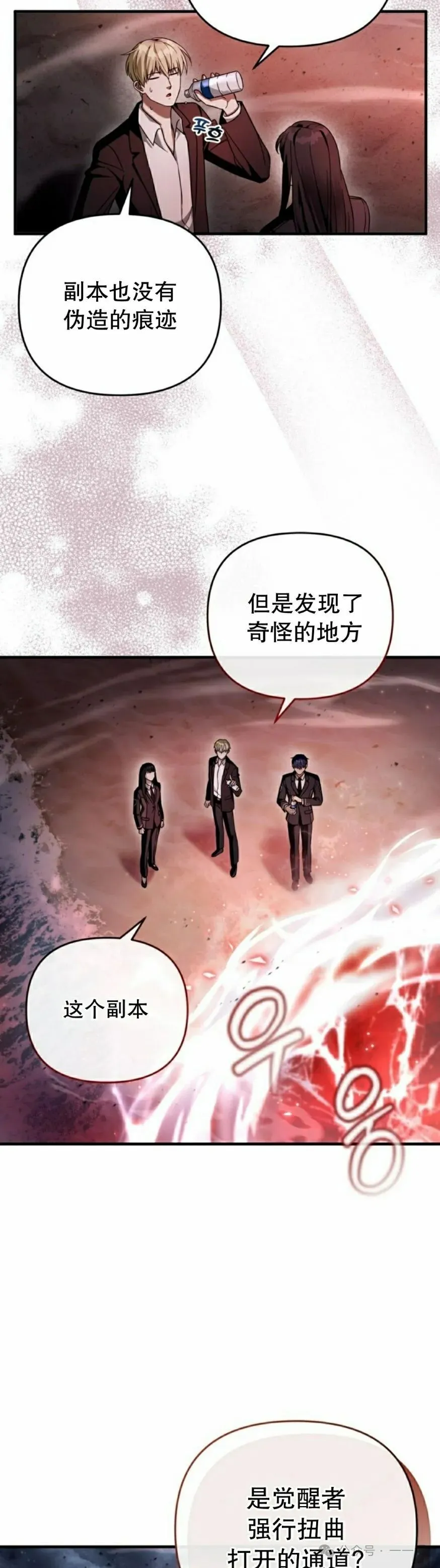 第29集 第58页