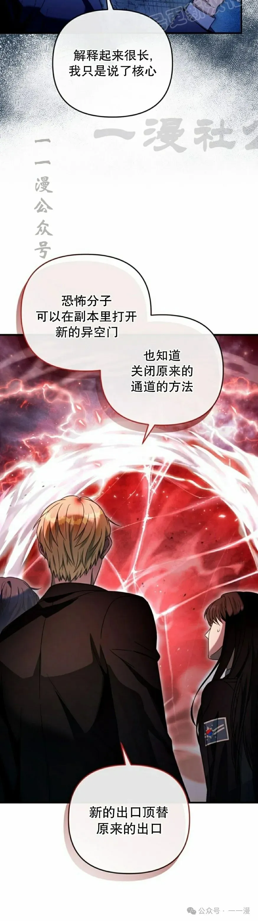 第29集 第60页