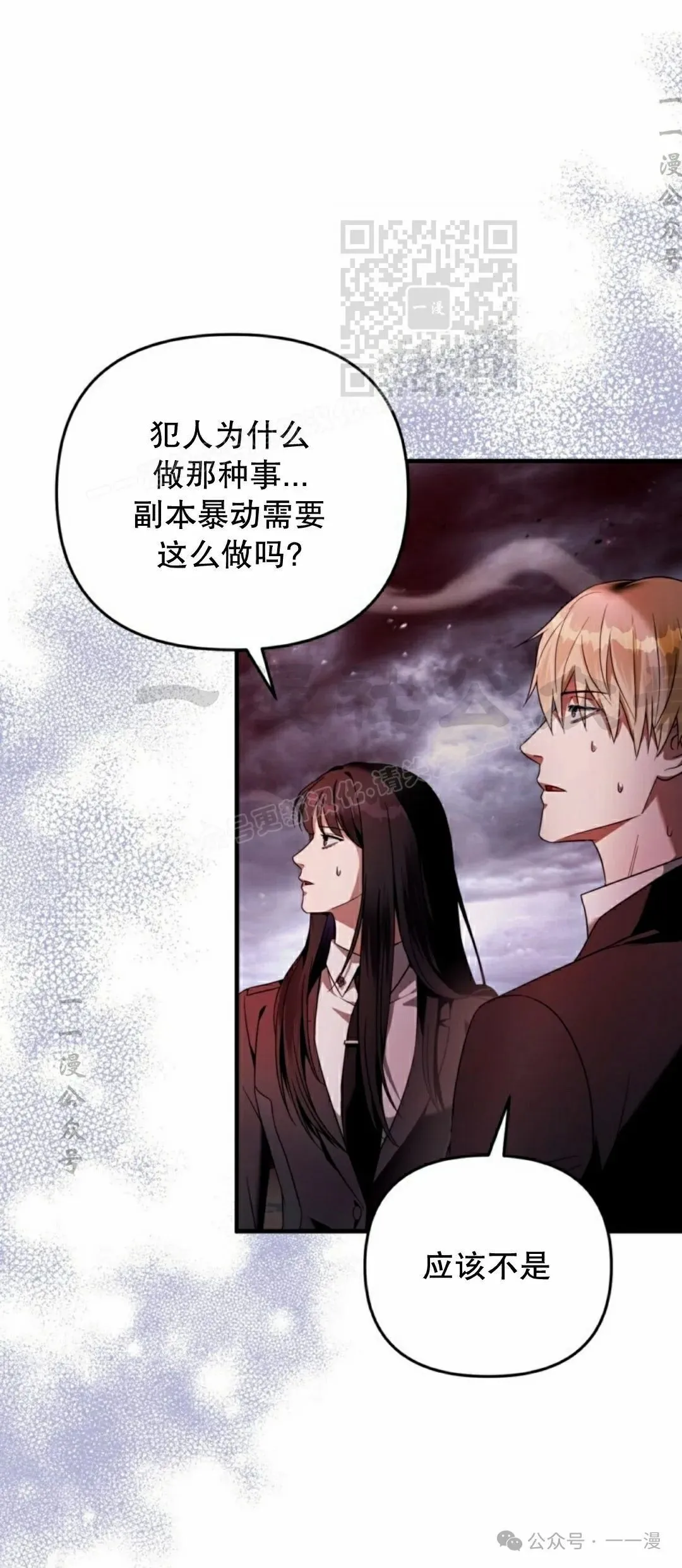第29集 第61页