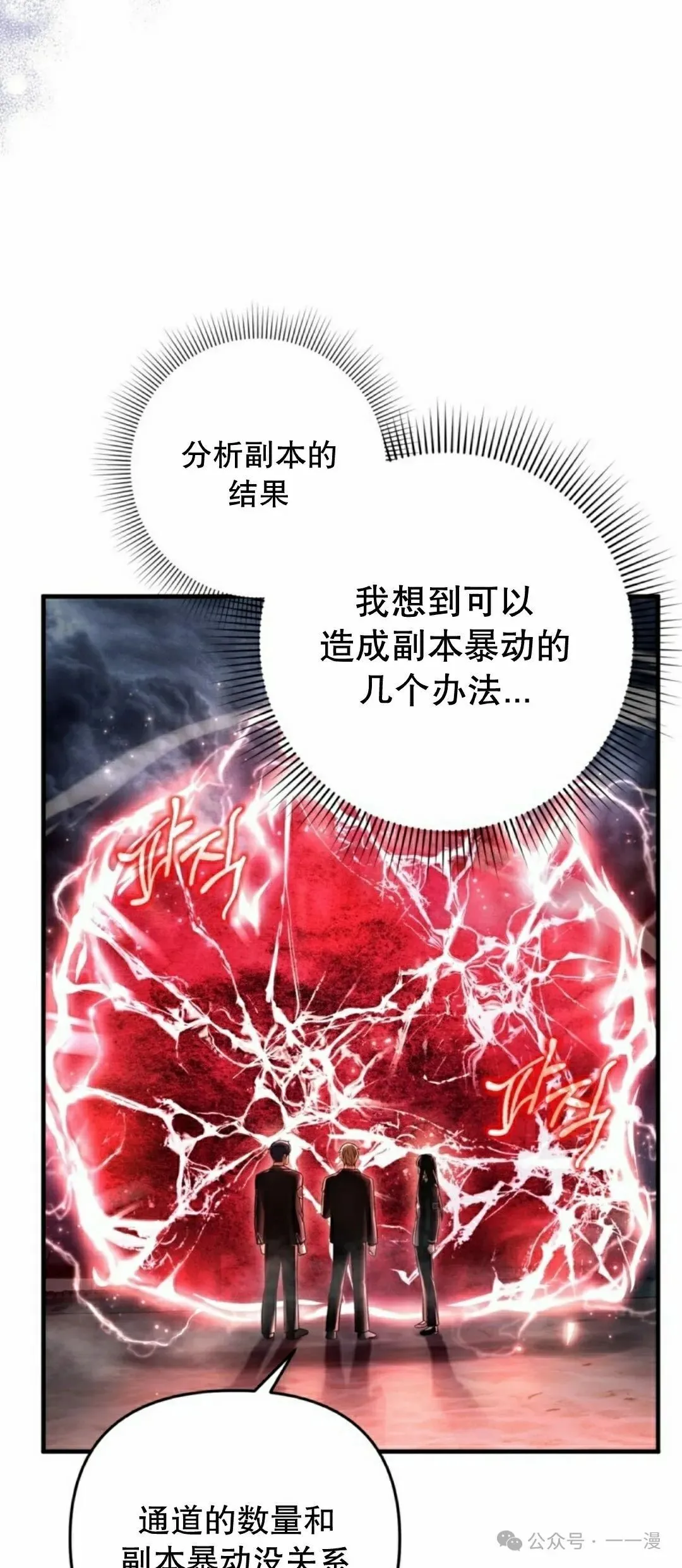 第29集 第62页
