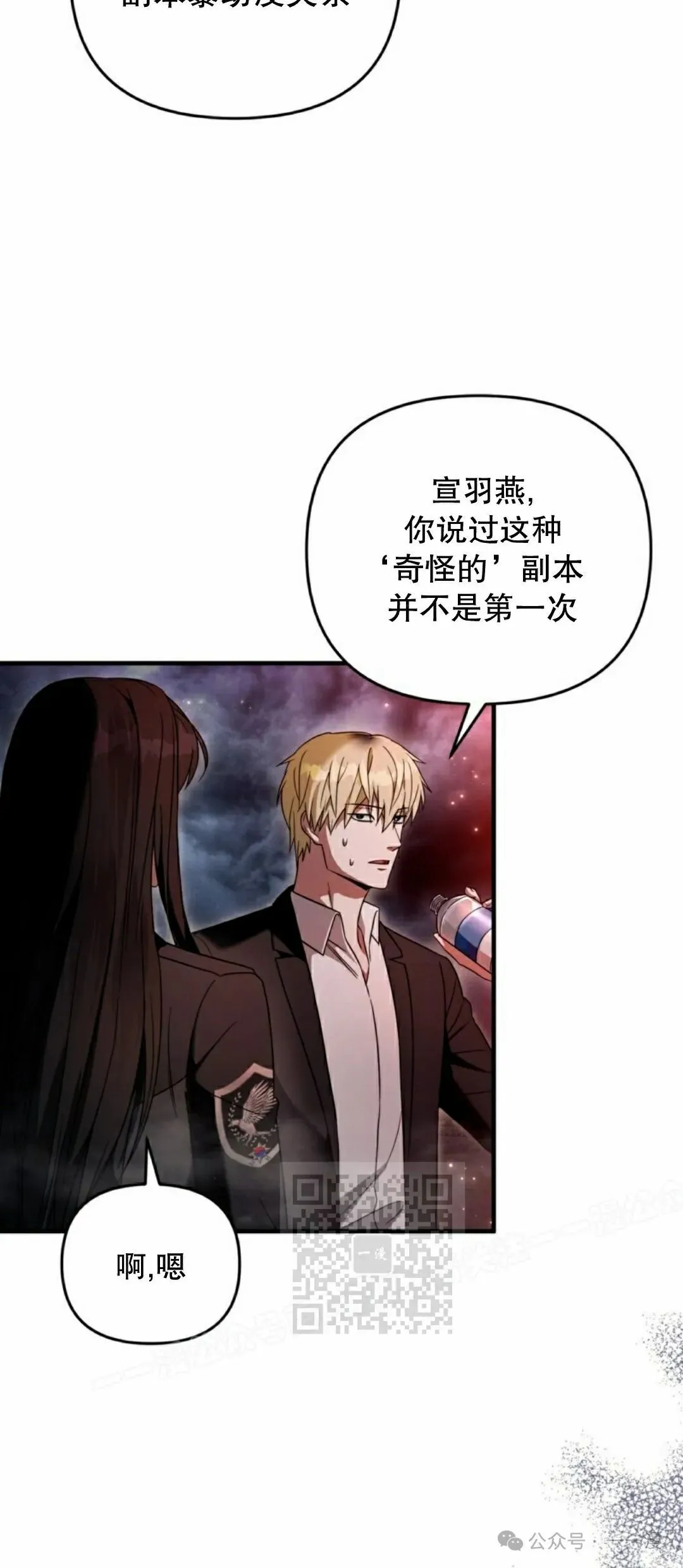第29集 第63页