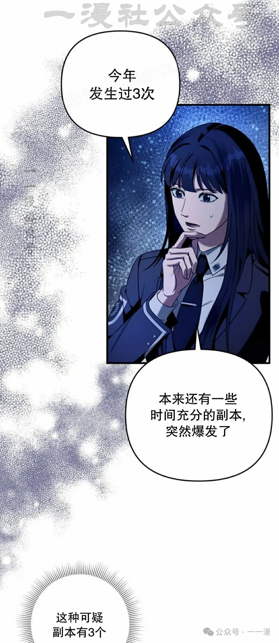 第29集 第64页