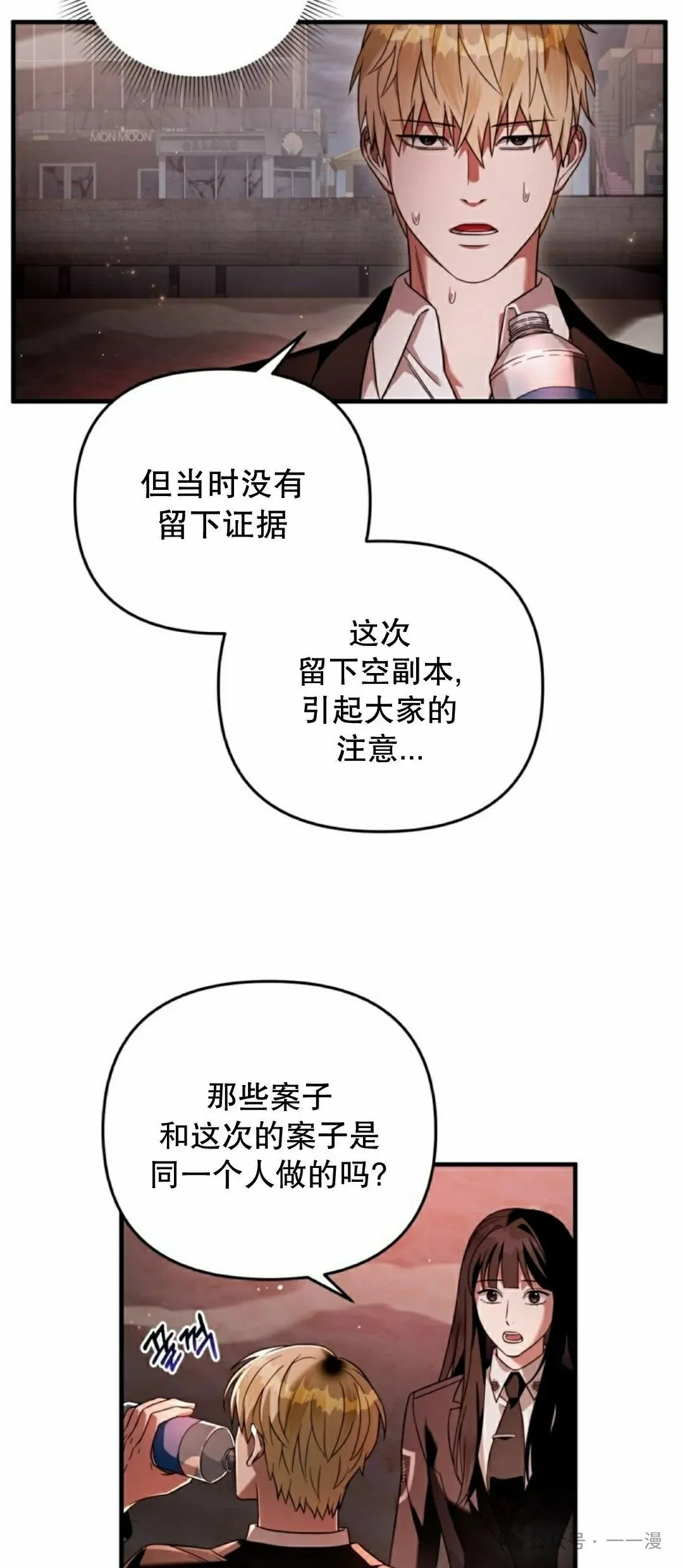 第29集 第65页