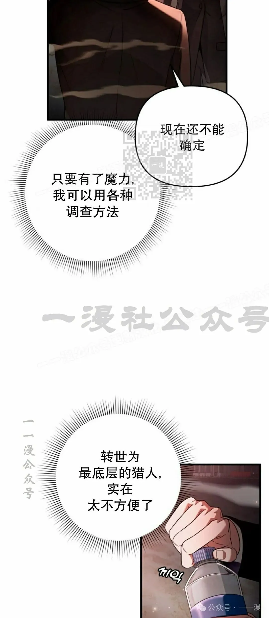 第29集 第66页