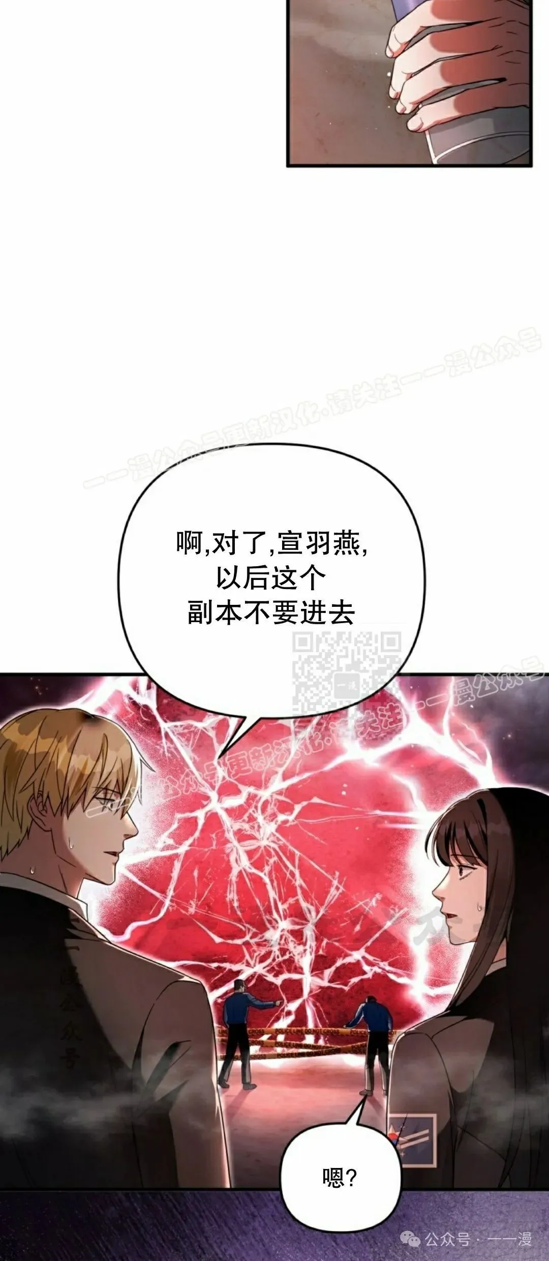 第29集 第67页