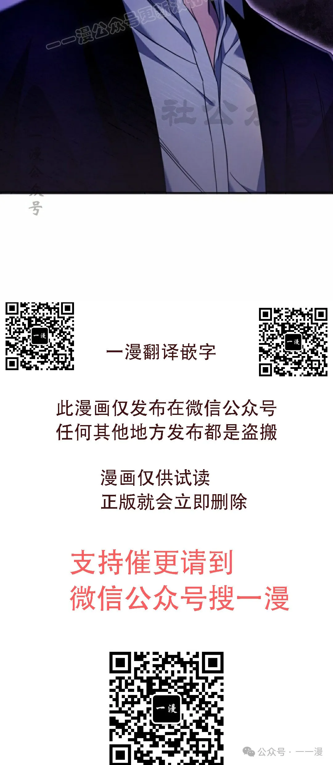 第29集 第70页