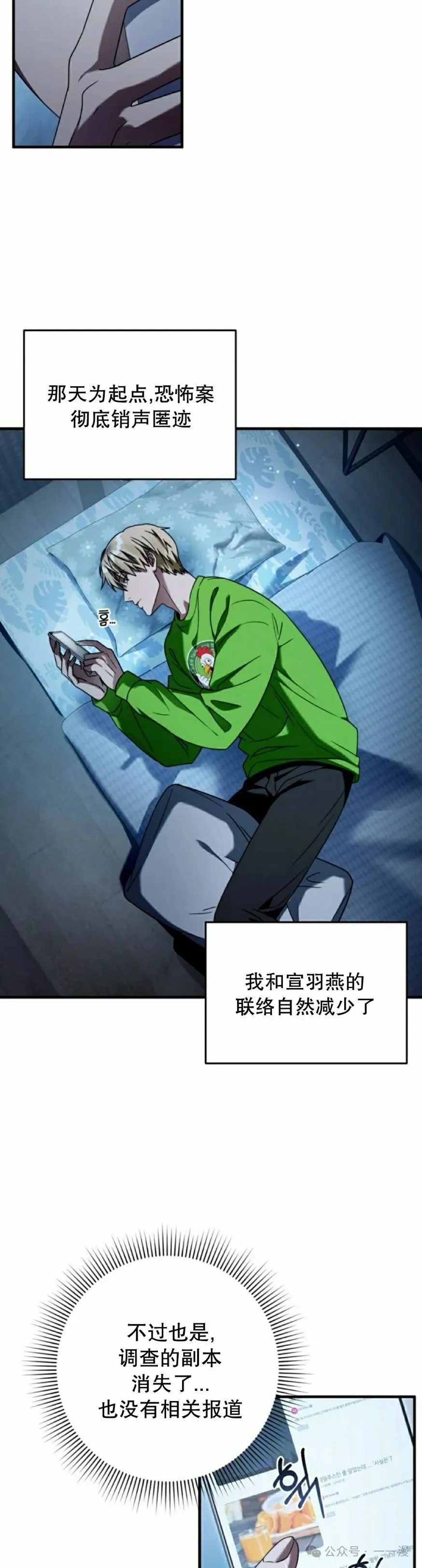 第30集 第2页
