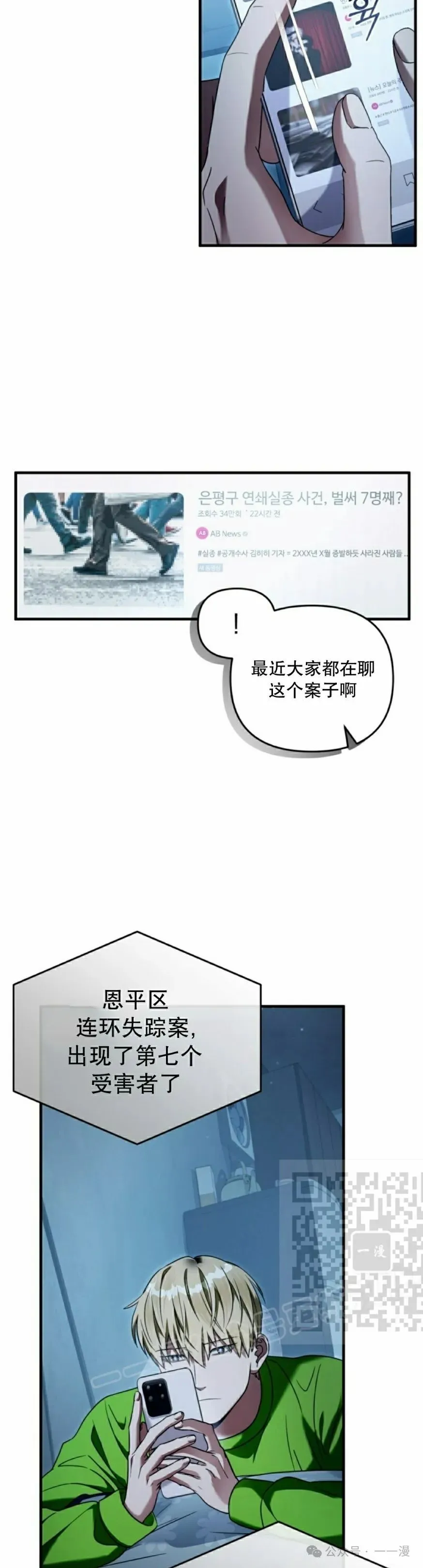 第30集 第3页