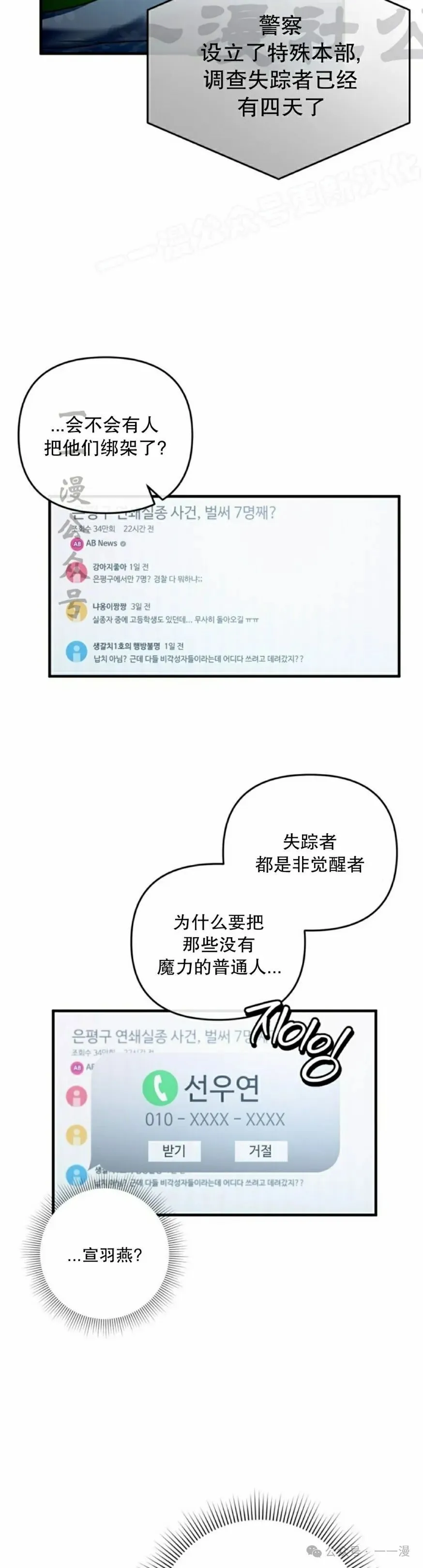 第30集 第4页