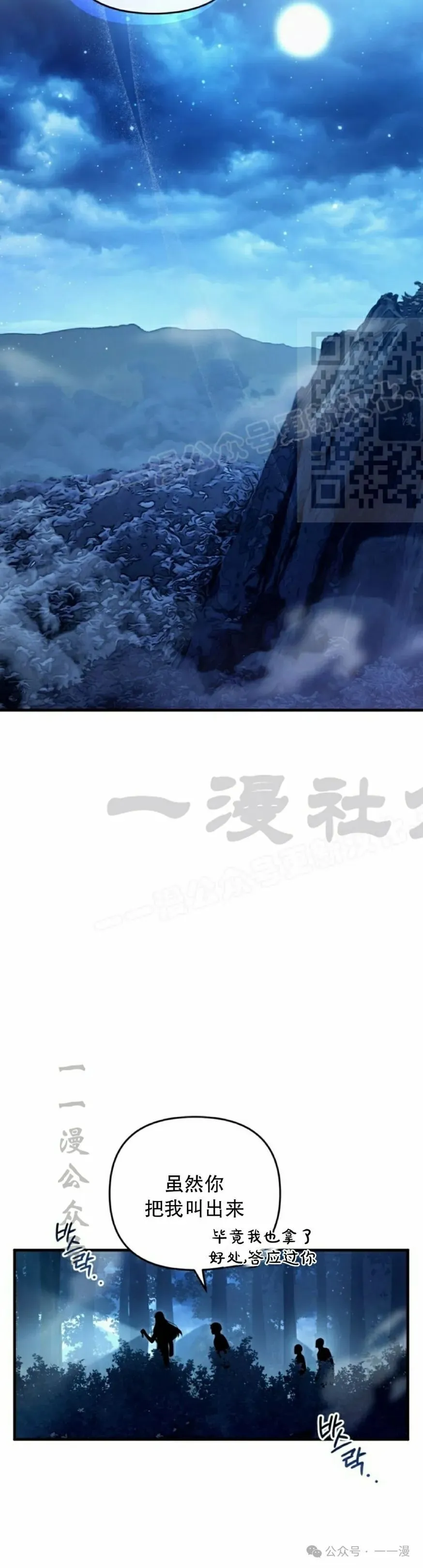 第30集 第6页