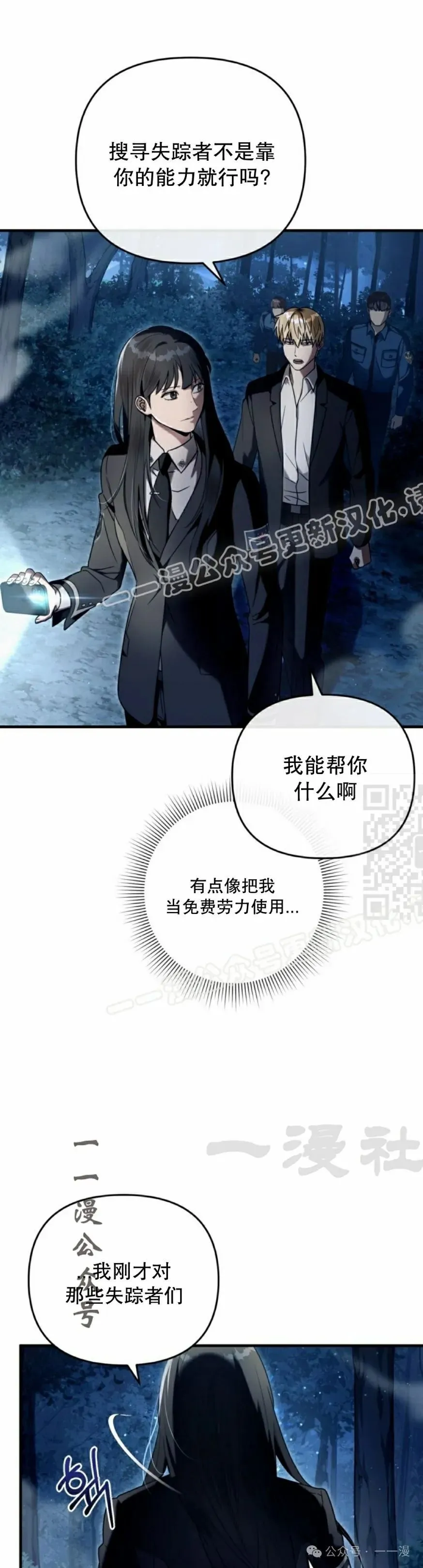 第30集 第7页
