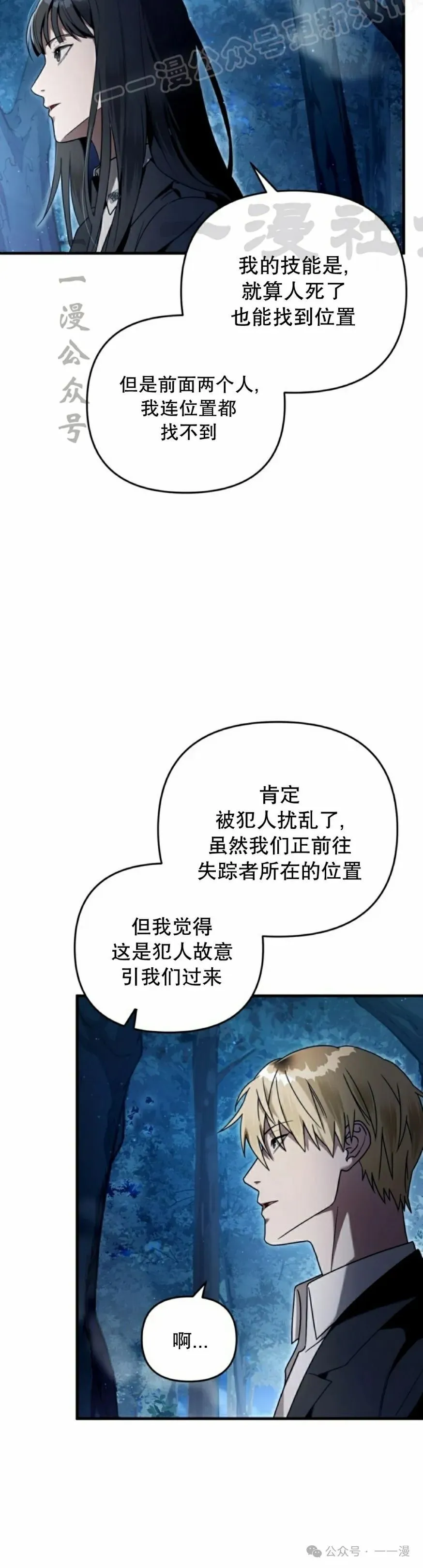 第30集 第10页