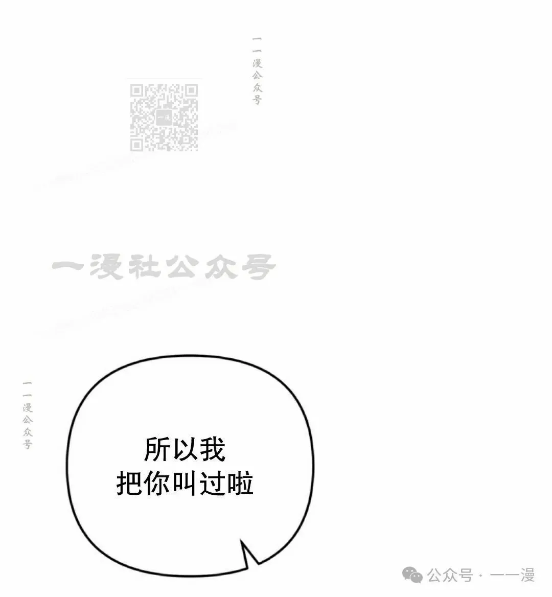 第30集 第11页