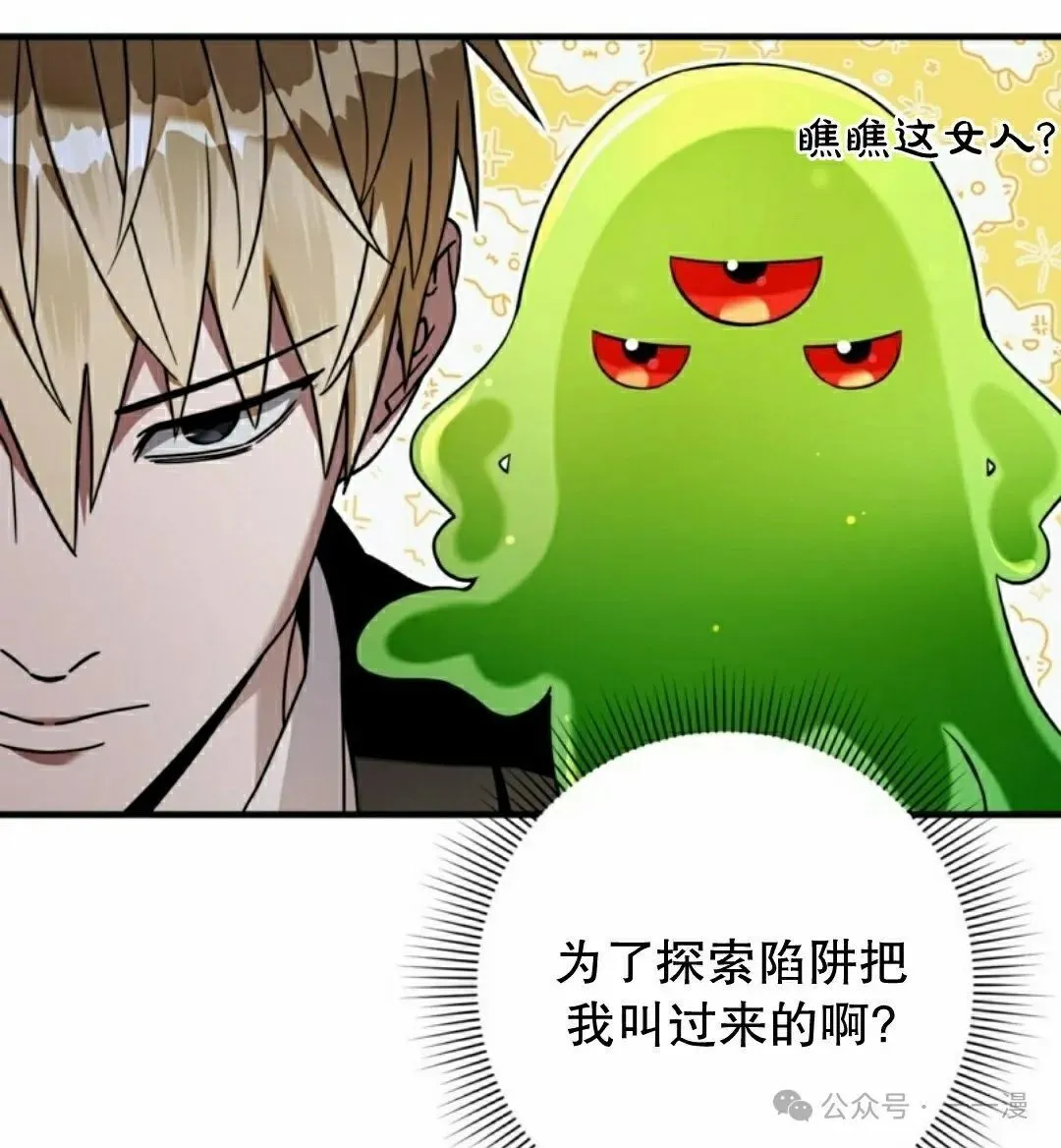 第30集 第12页