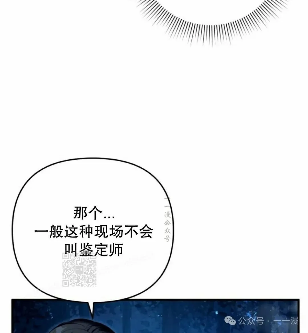 第30集 第13页