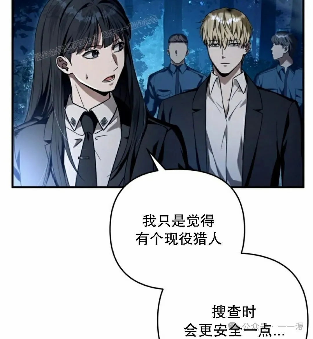 第30集 第14页