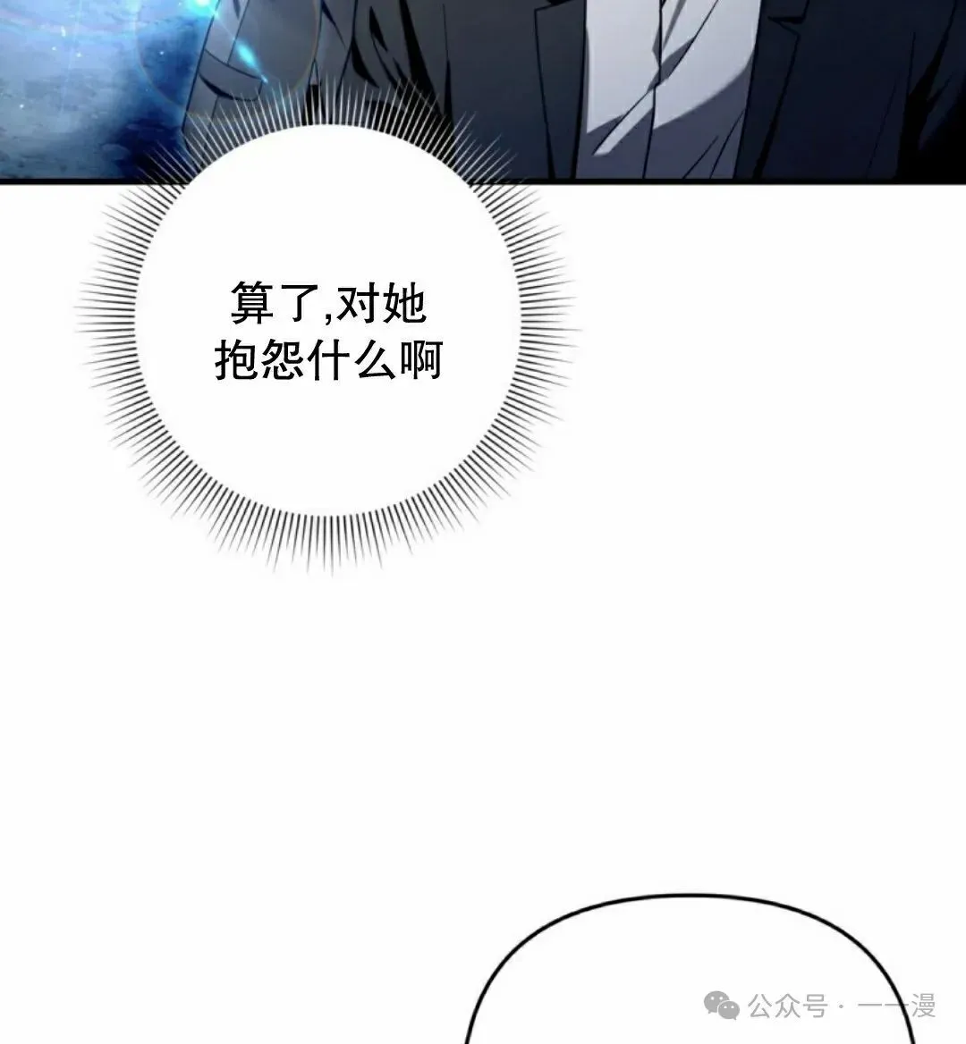 第30集 第18页