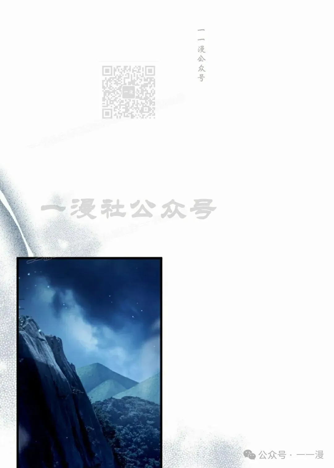 第30集 第21页