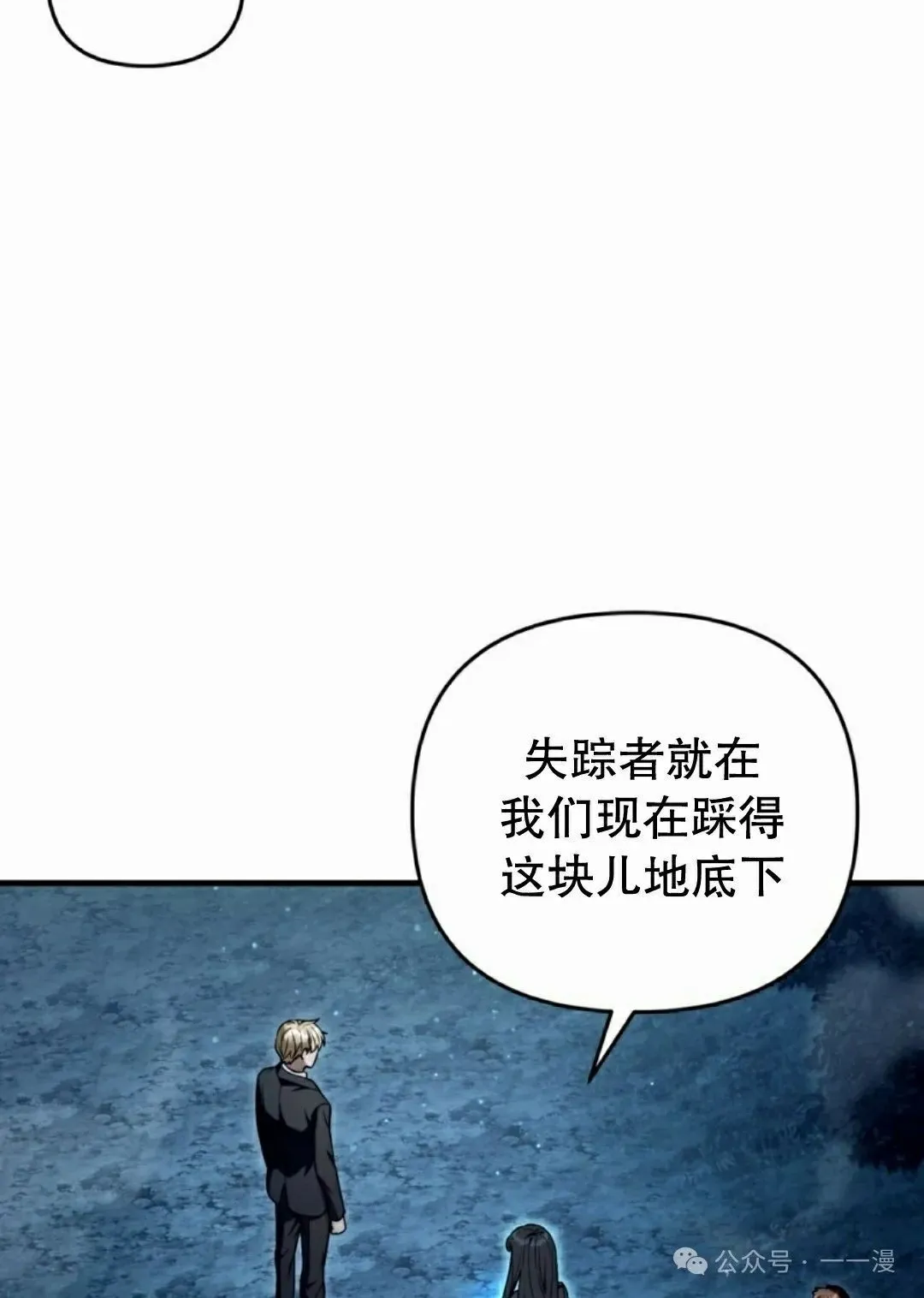 第30集 第25页