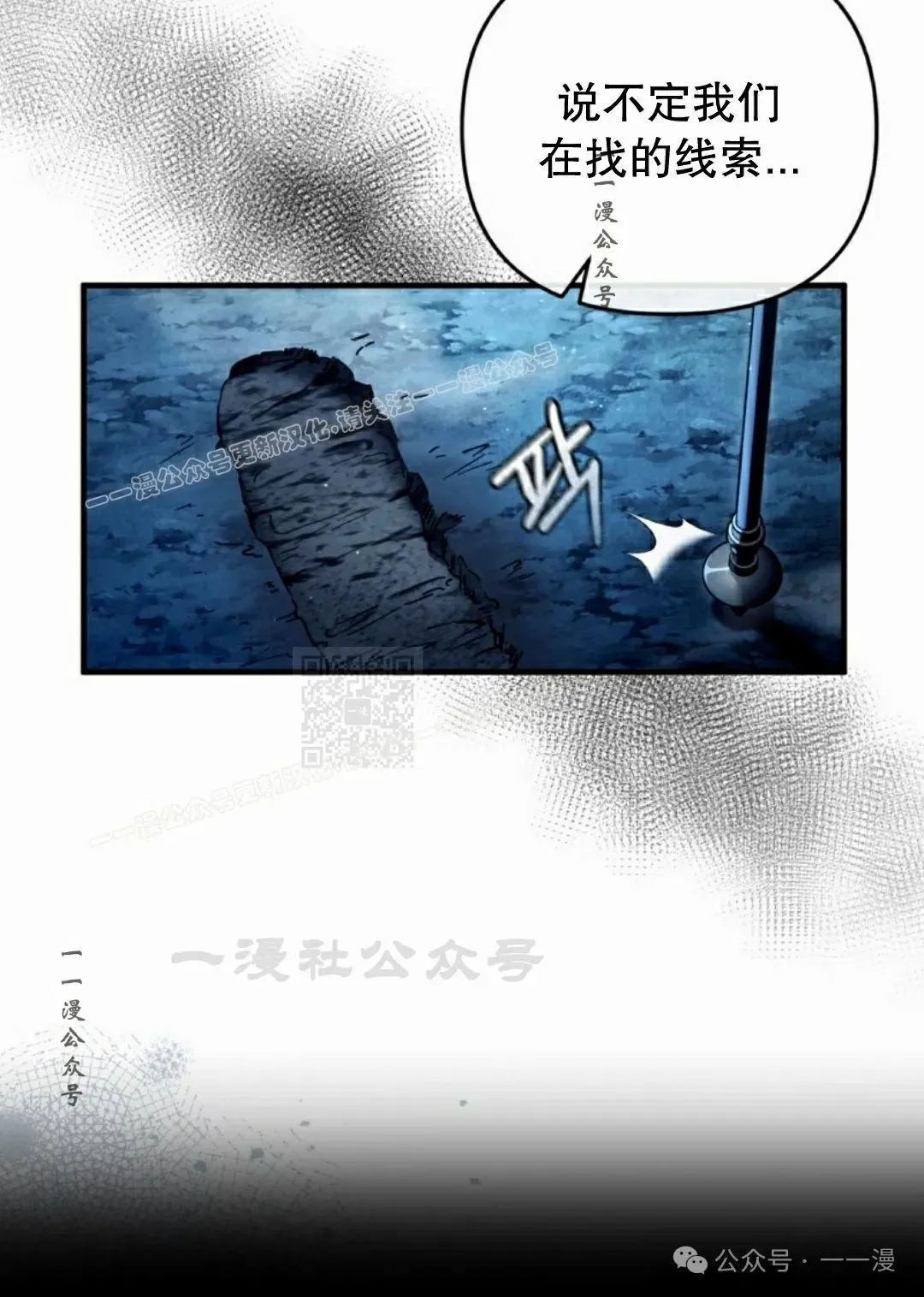 第30集 第27页