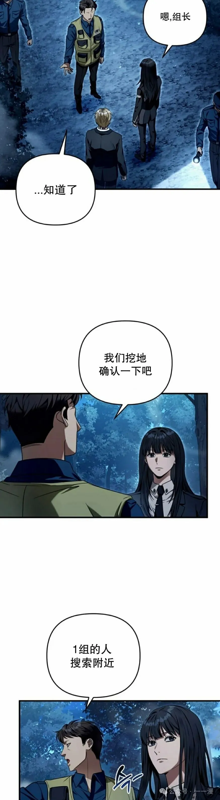 第30集 第32页