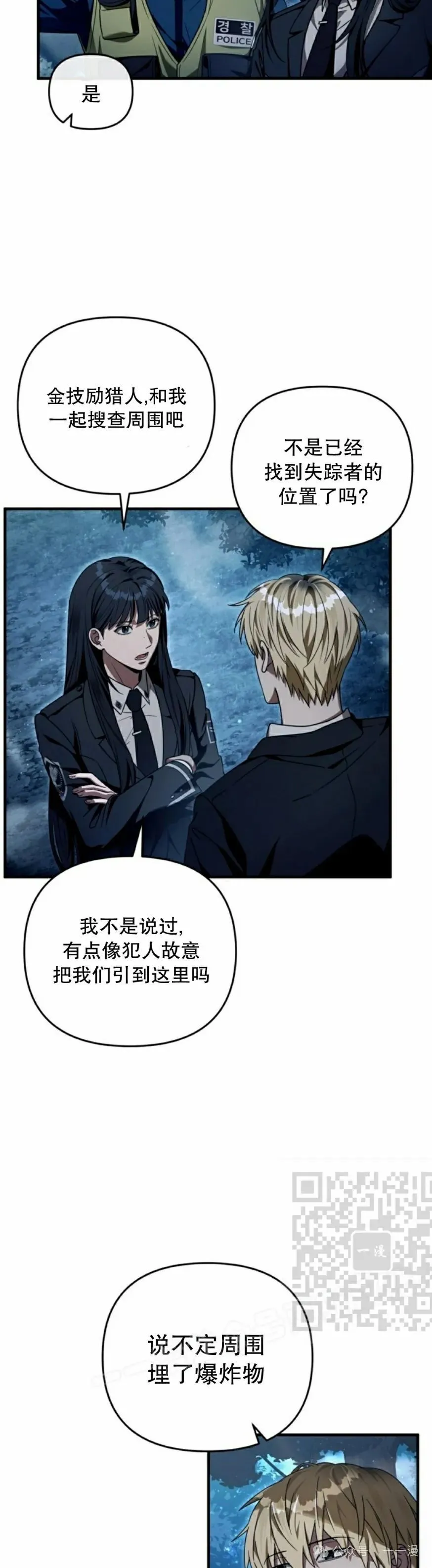 第30集 第33页