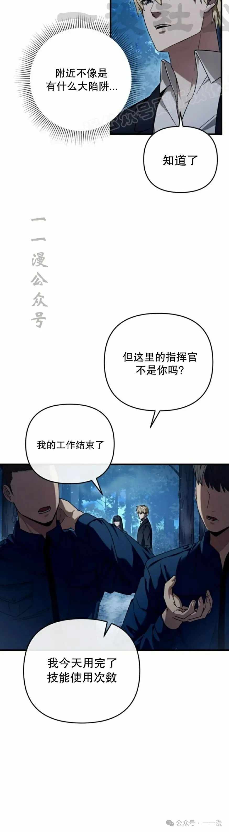 第30集 第34页