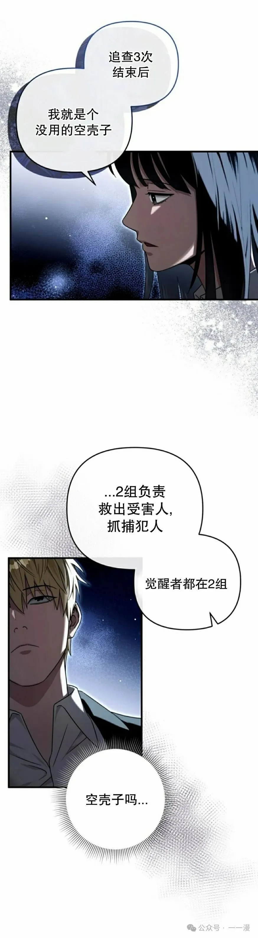 第30集 第35页