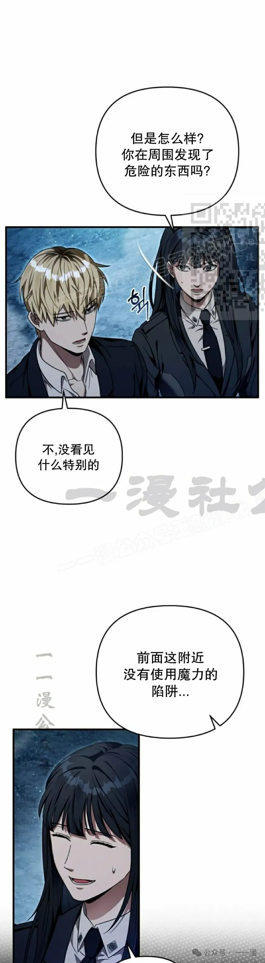 第30集 第36页