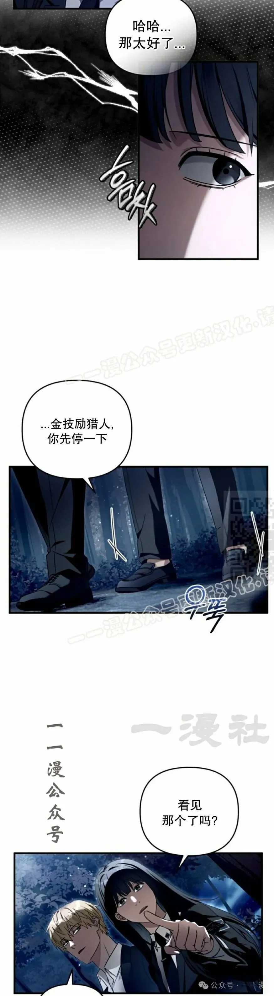 第30集 第37页